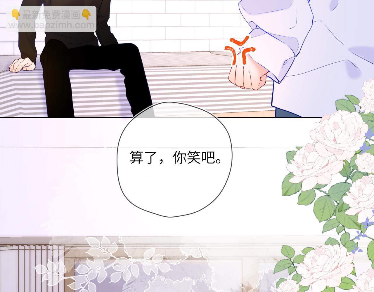 🍚星辰于我 第115话 一张床怎么睡？ 第43页