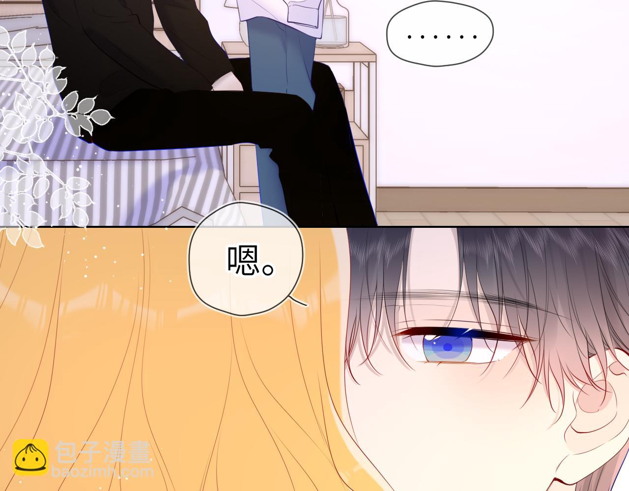 🍚星辰于我 第115话 一张床怎么睡？ 第45页