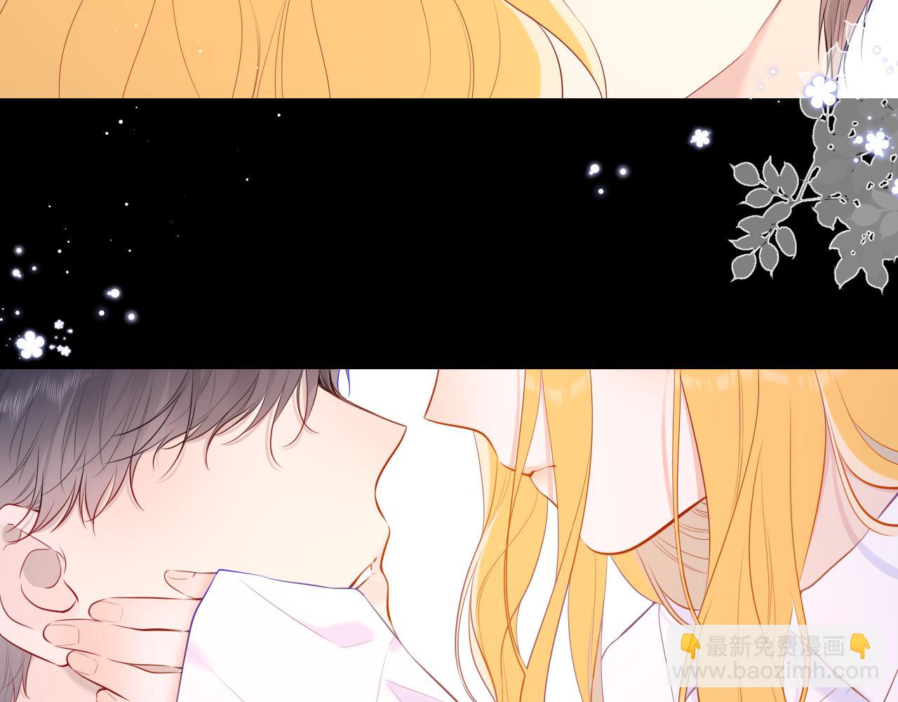 🍚星辰于我 第115话 一张床怎么睡？ 第46页