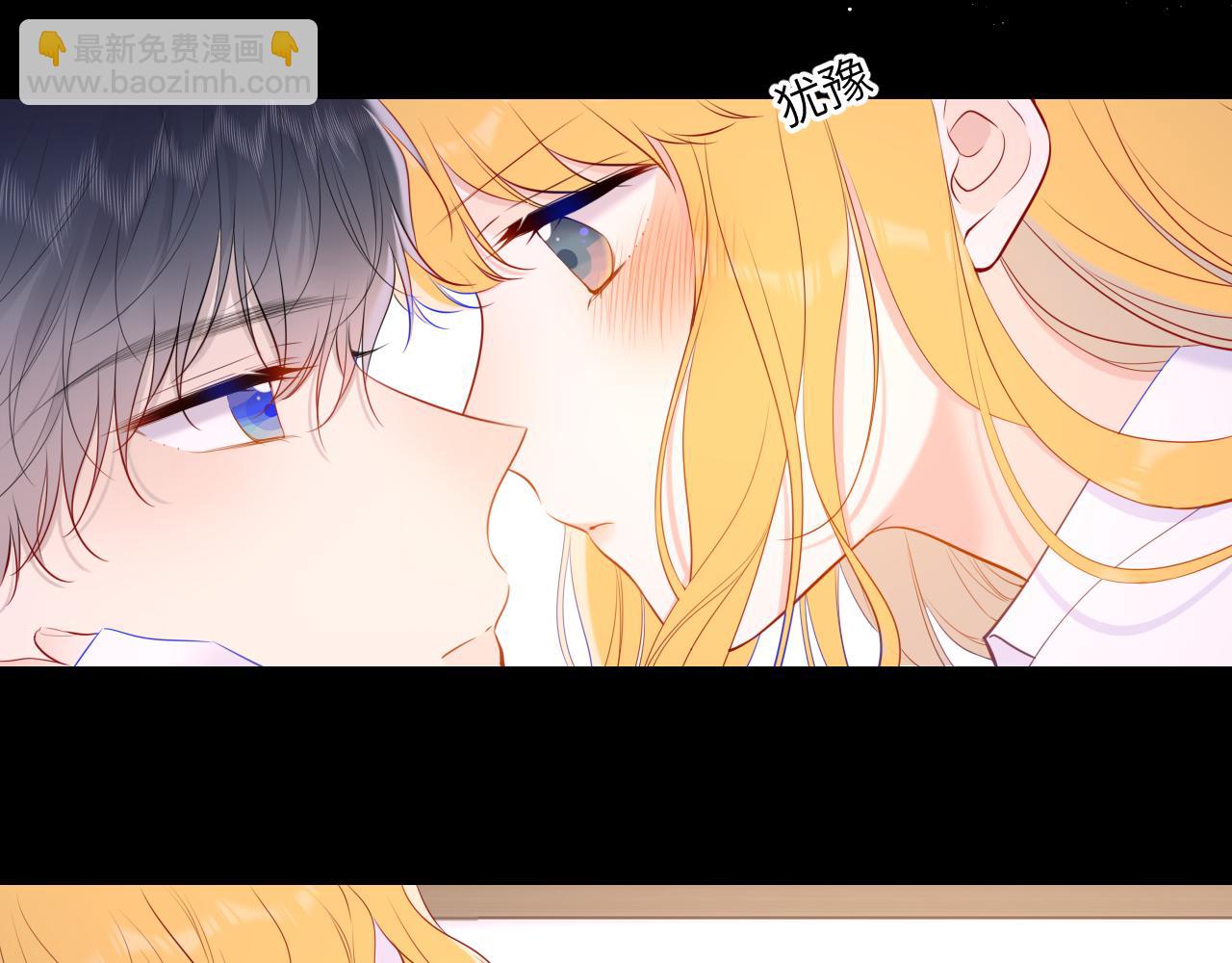 🍚星辰于我 第115话 一张床怎么睡？ 第48页
