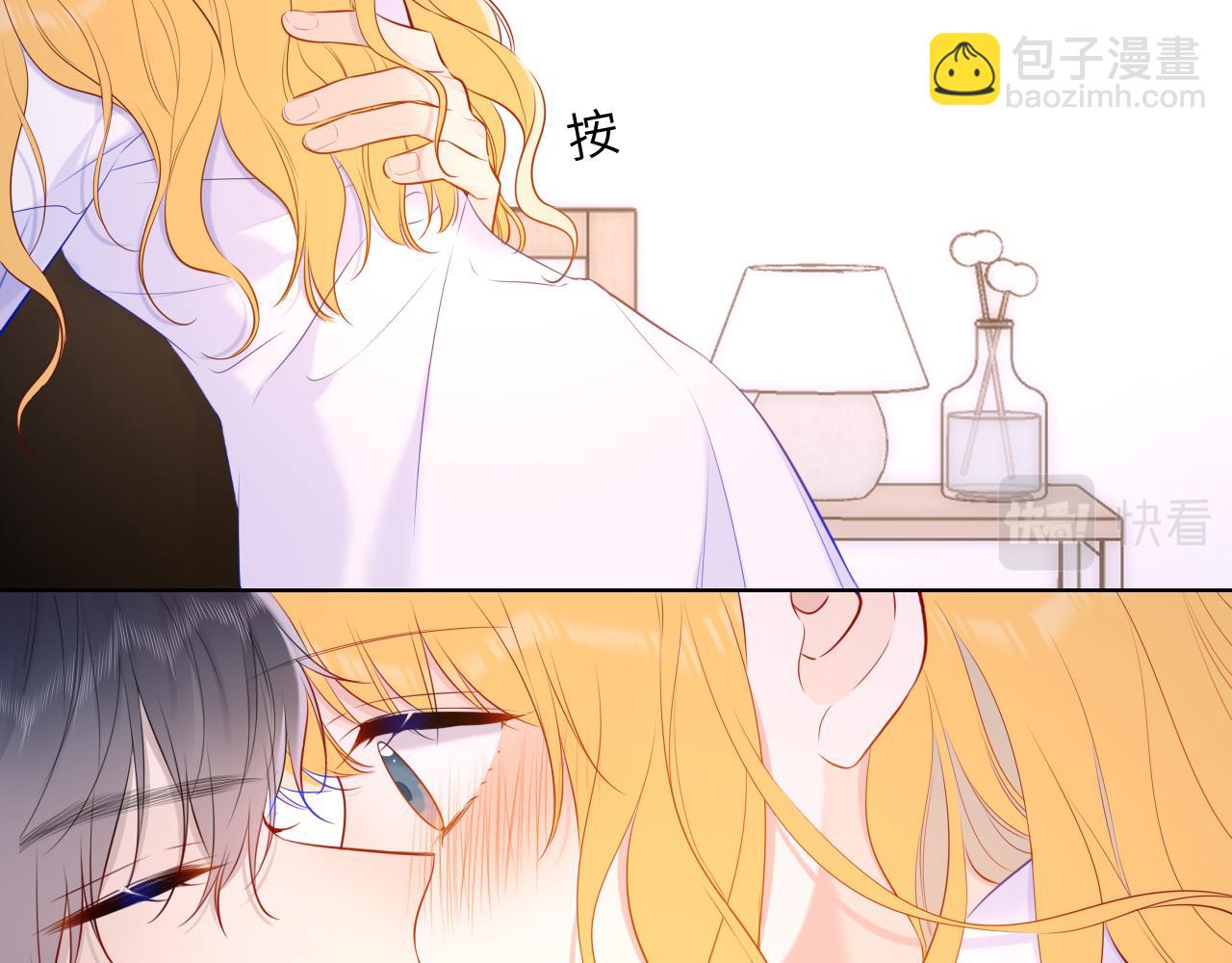 🍚星辰于我 第115话 一张床怎么睡？ 第49页