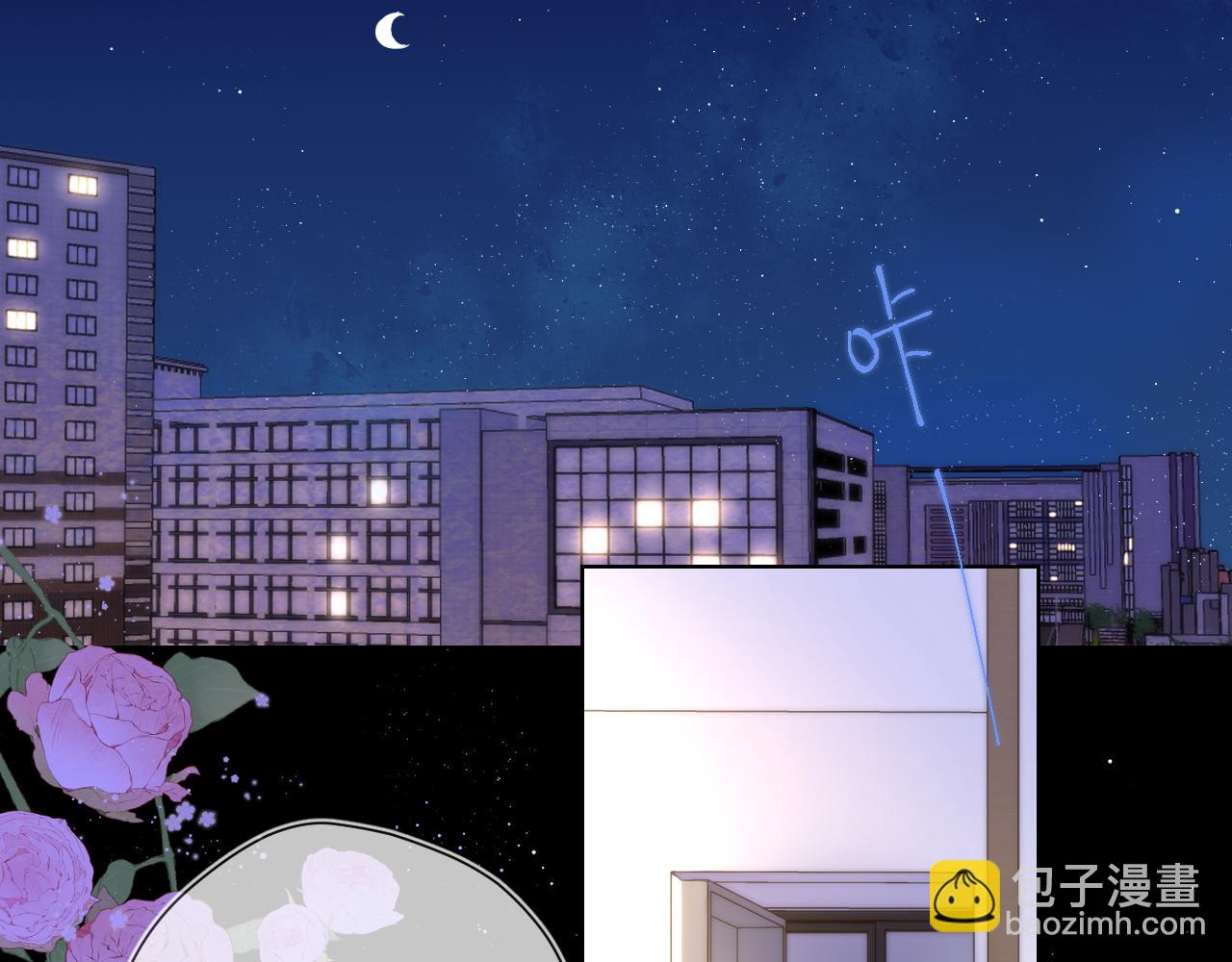 🍚星辰于我 第115话 一张床怎么睡？ 第5页