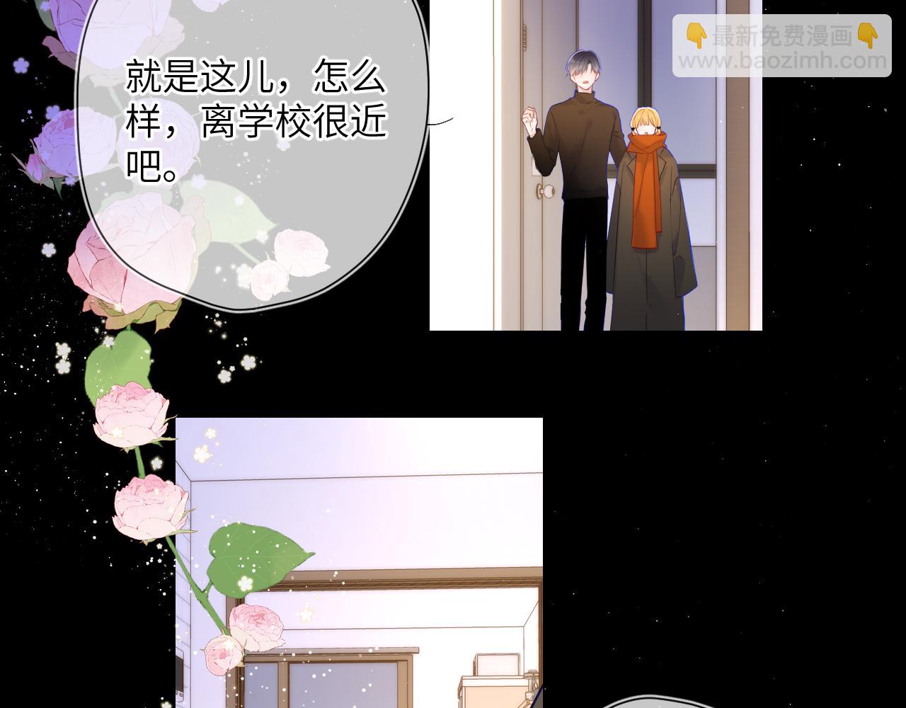 🍚星辰于我 第115话 一张床怎么睡？ 第6页