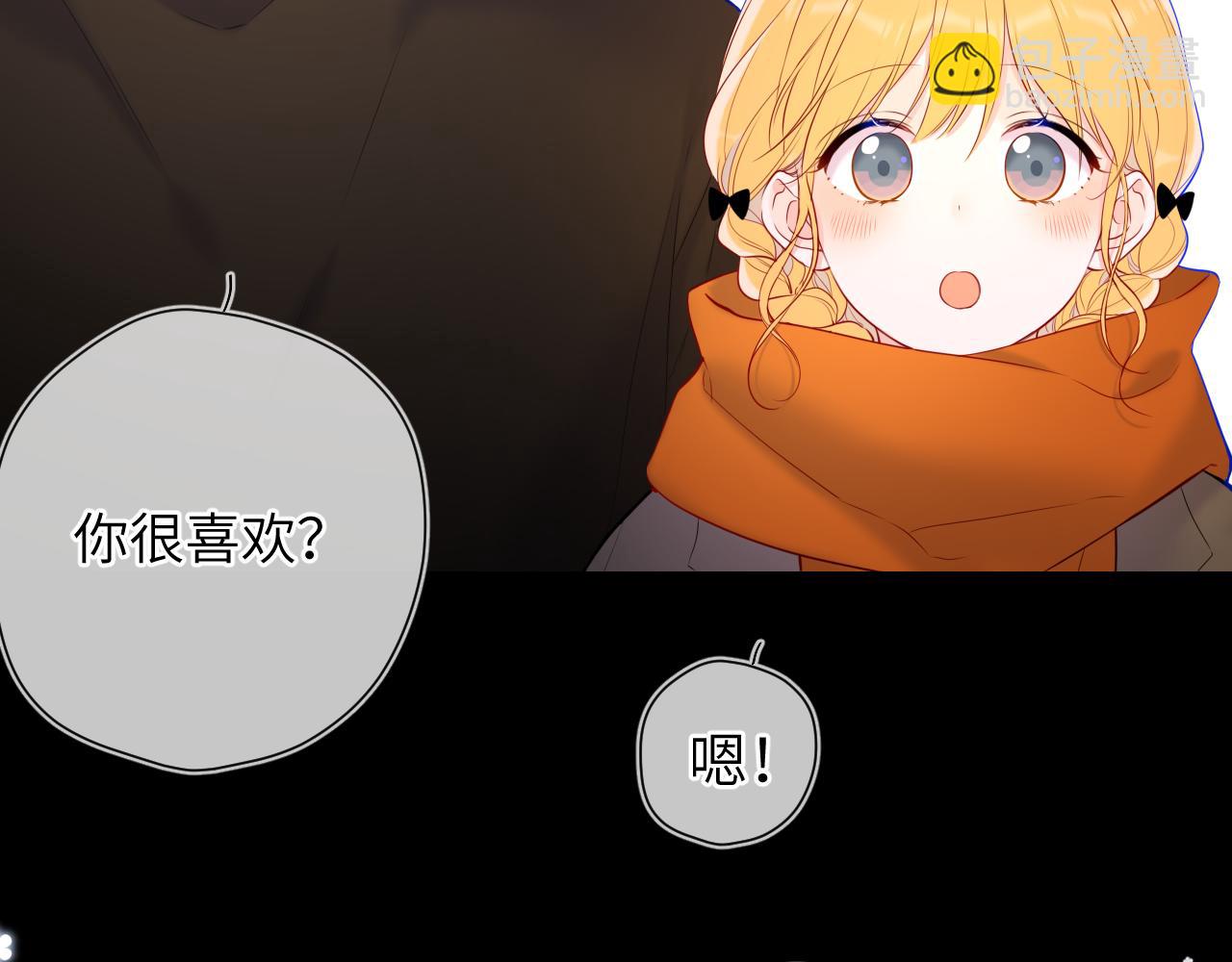 🍚星辰于我 第115话 一张床怎么睡？ 第8页