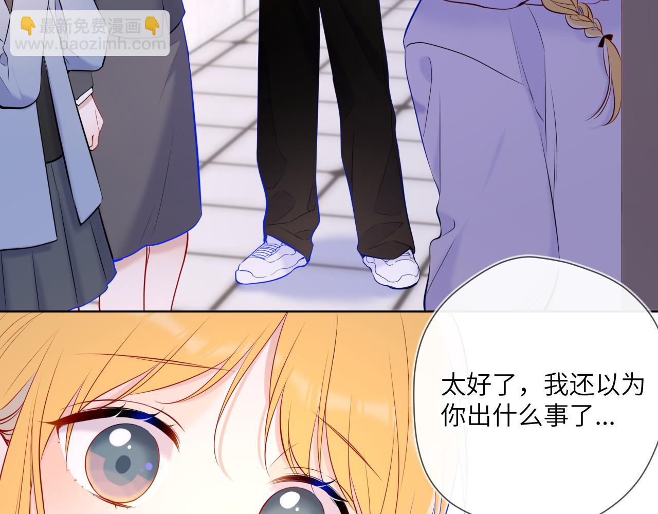 🍚星辰于我 第117话 反击 第11页