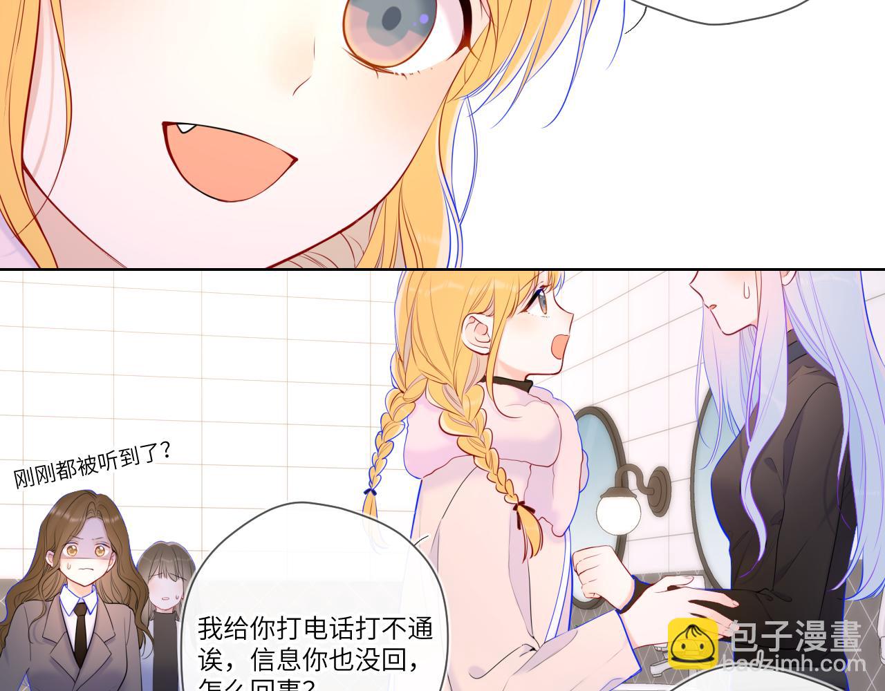 🍚星辰于我 第117话 反击 第12页
