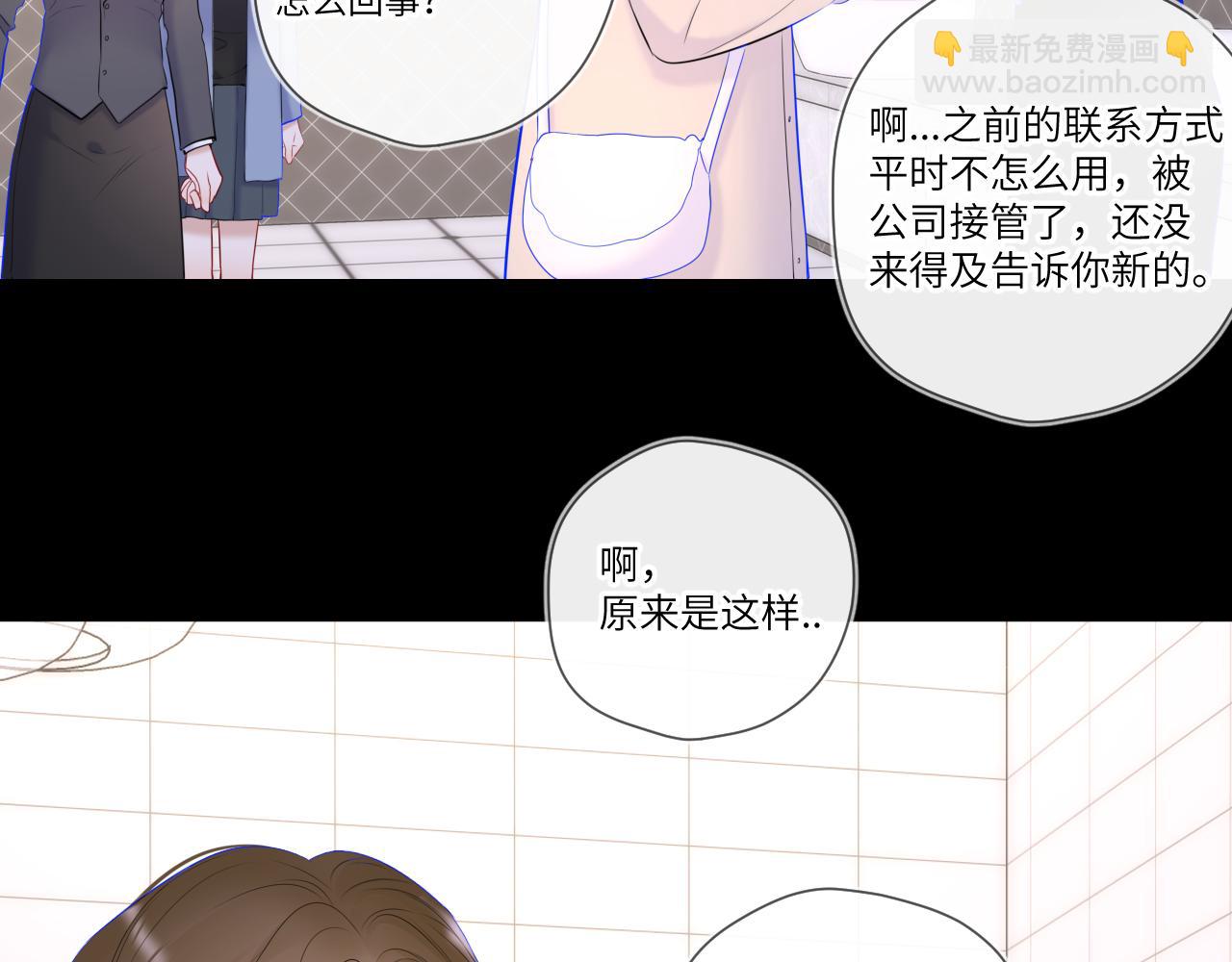 🍚星辰于我 第117话 反击 第13页