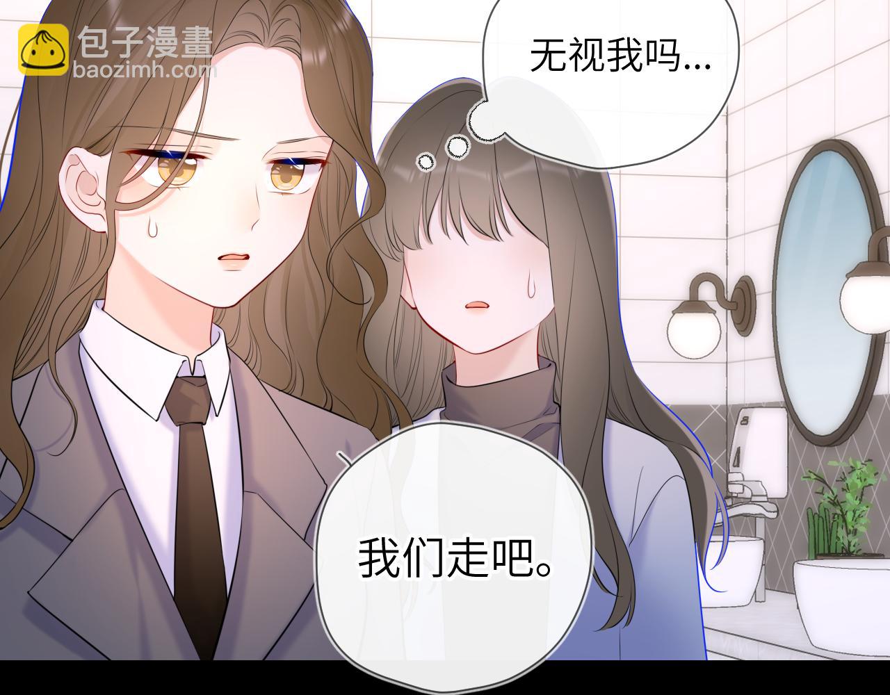 🍚星辰于我 第117话 反击 第14页