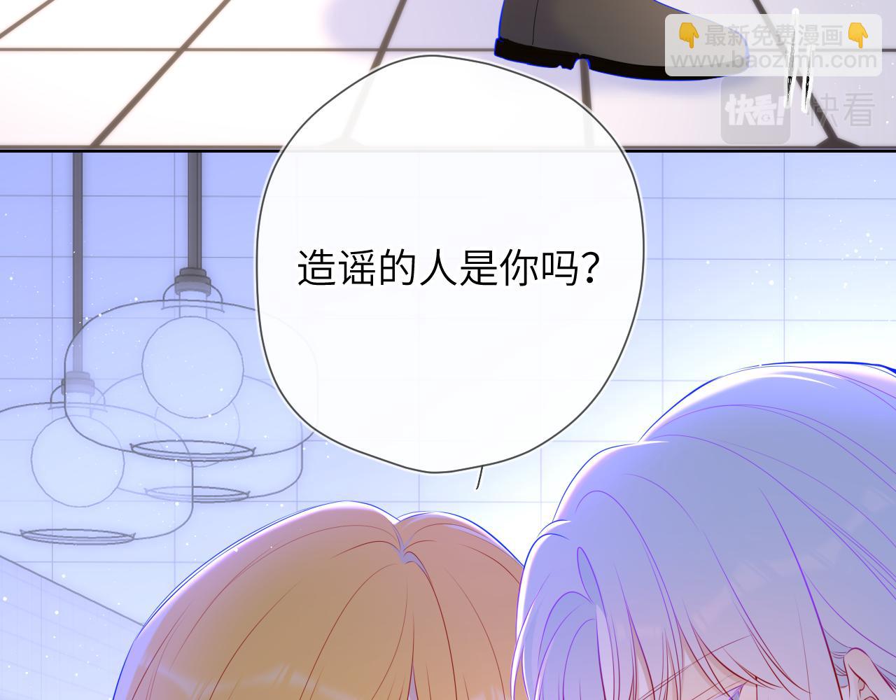 🍚星辰于我 第117话 反击 第16页
