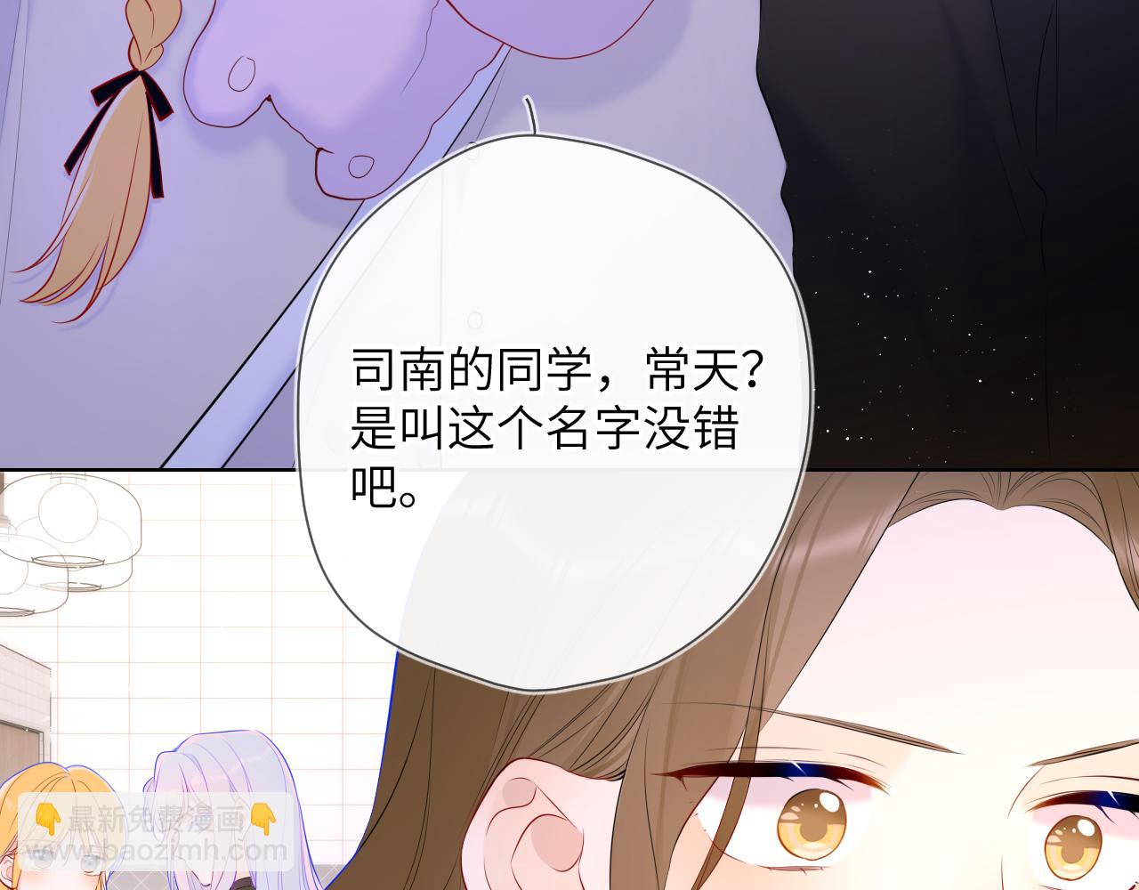 🍚星辰于我 第117话 反击 第18页