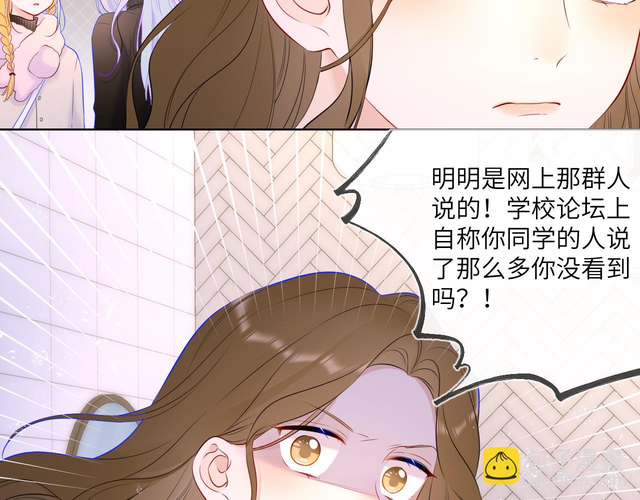 🍚星辰于我 第117话 反击 第19页