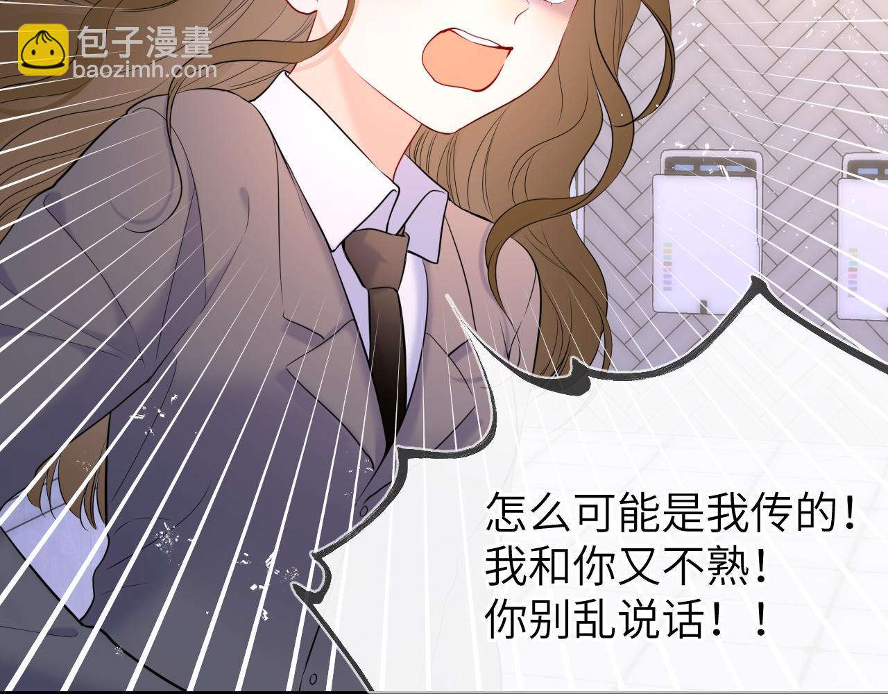 🍚星辰于我 第117话 反击 第20页