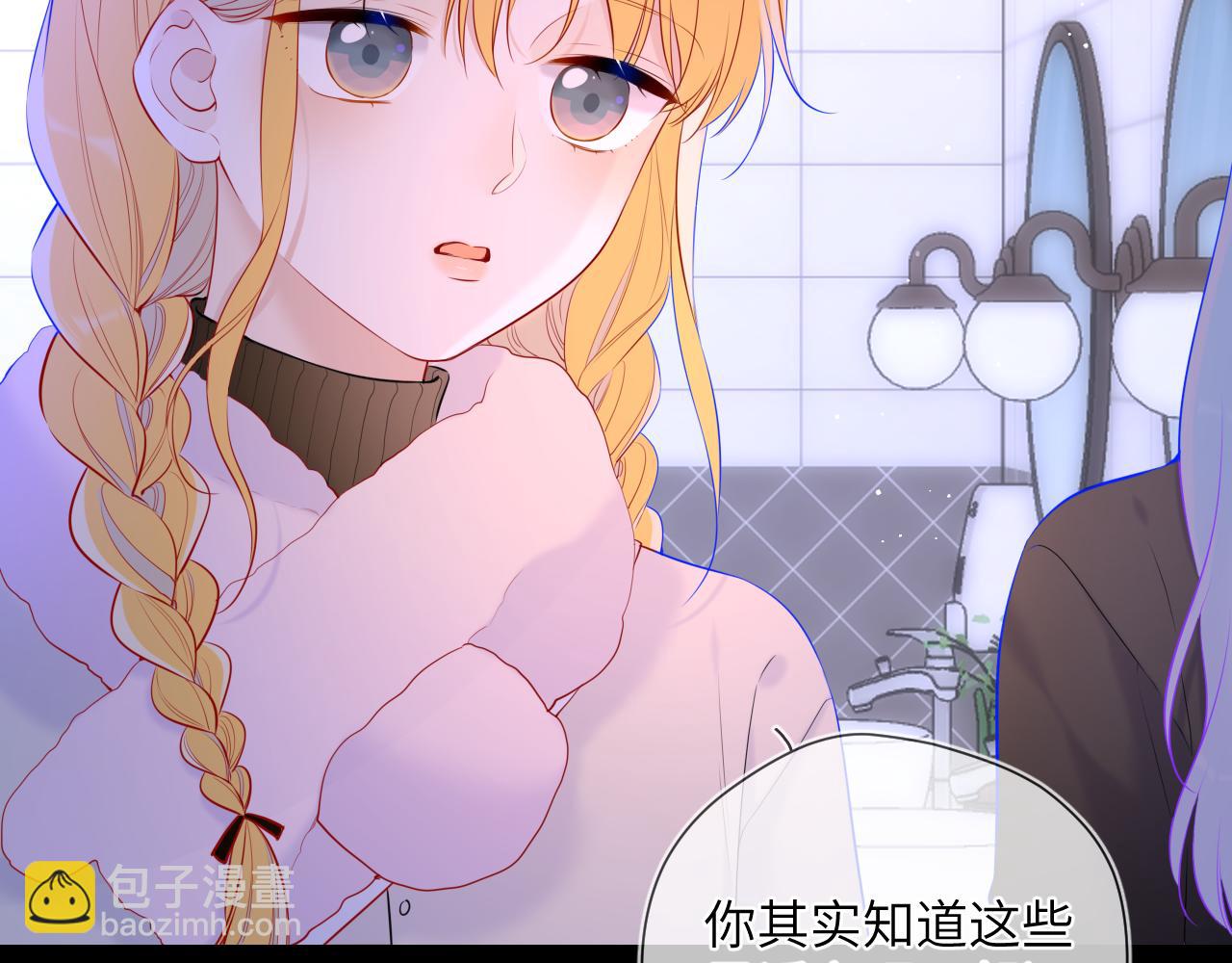 🍚星辰于我 第117话 反击 第22页