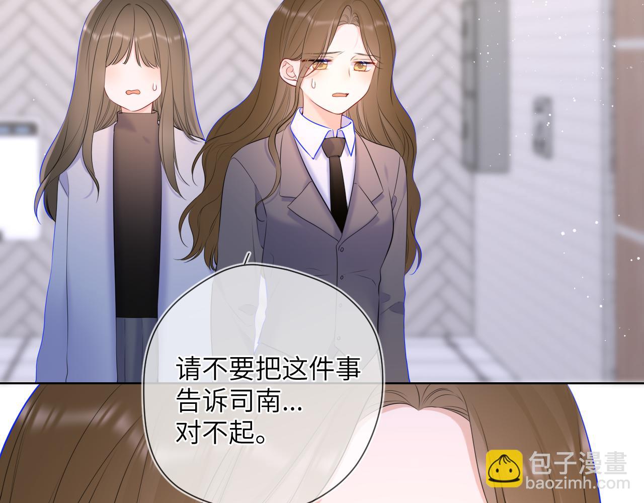 🍚星辰于我 第117话 反击 第25页