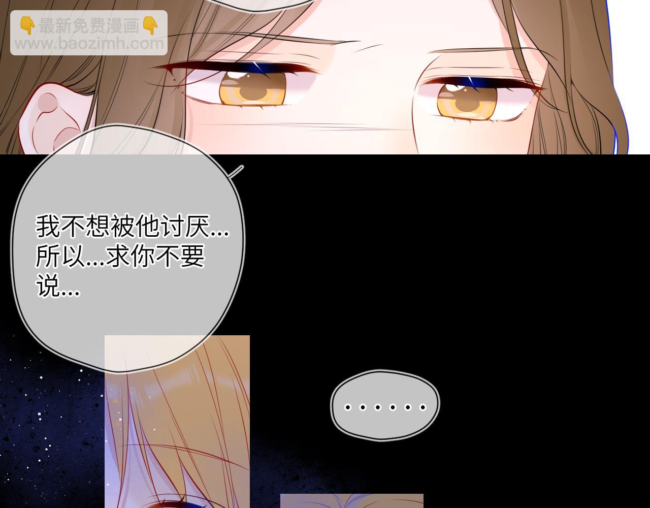 🍚星辰于我 第117话 反击 第26页