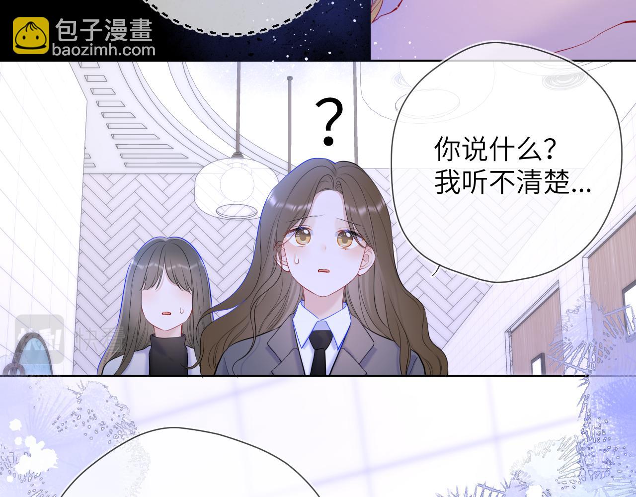 🍚星辰于我 第117话 反击 第29页
