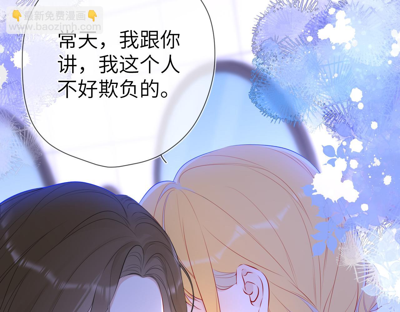 🍚星辰于我 第117话 反击 第30页