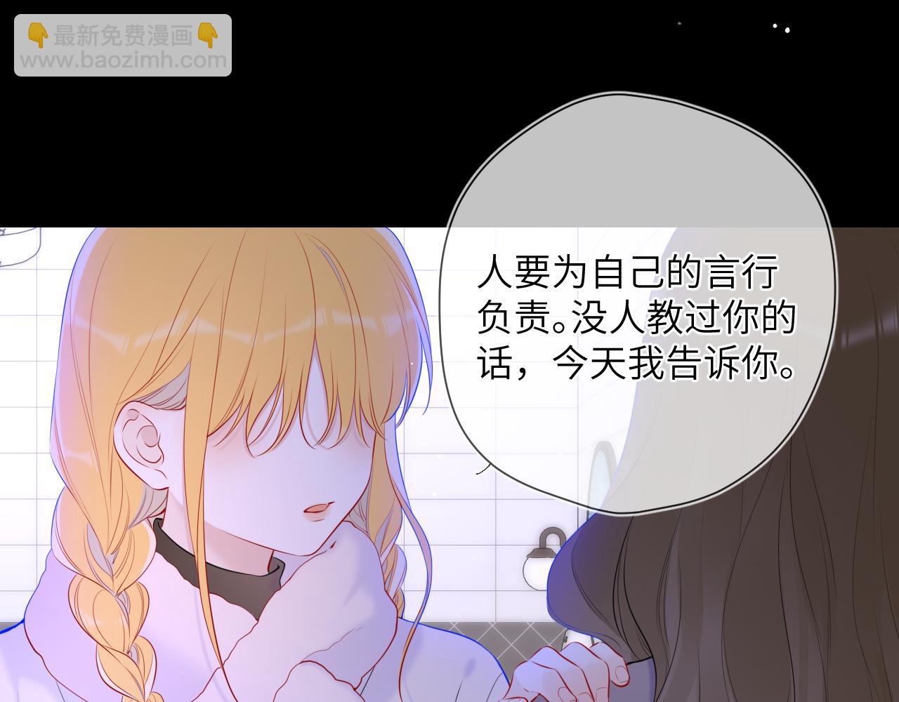 🍚星辰于我 第117话 反击 第33页