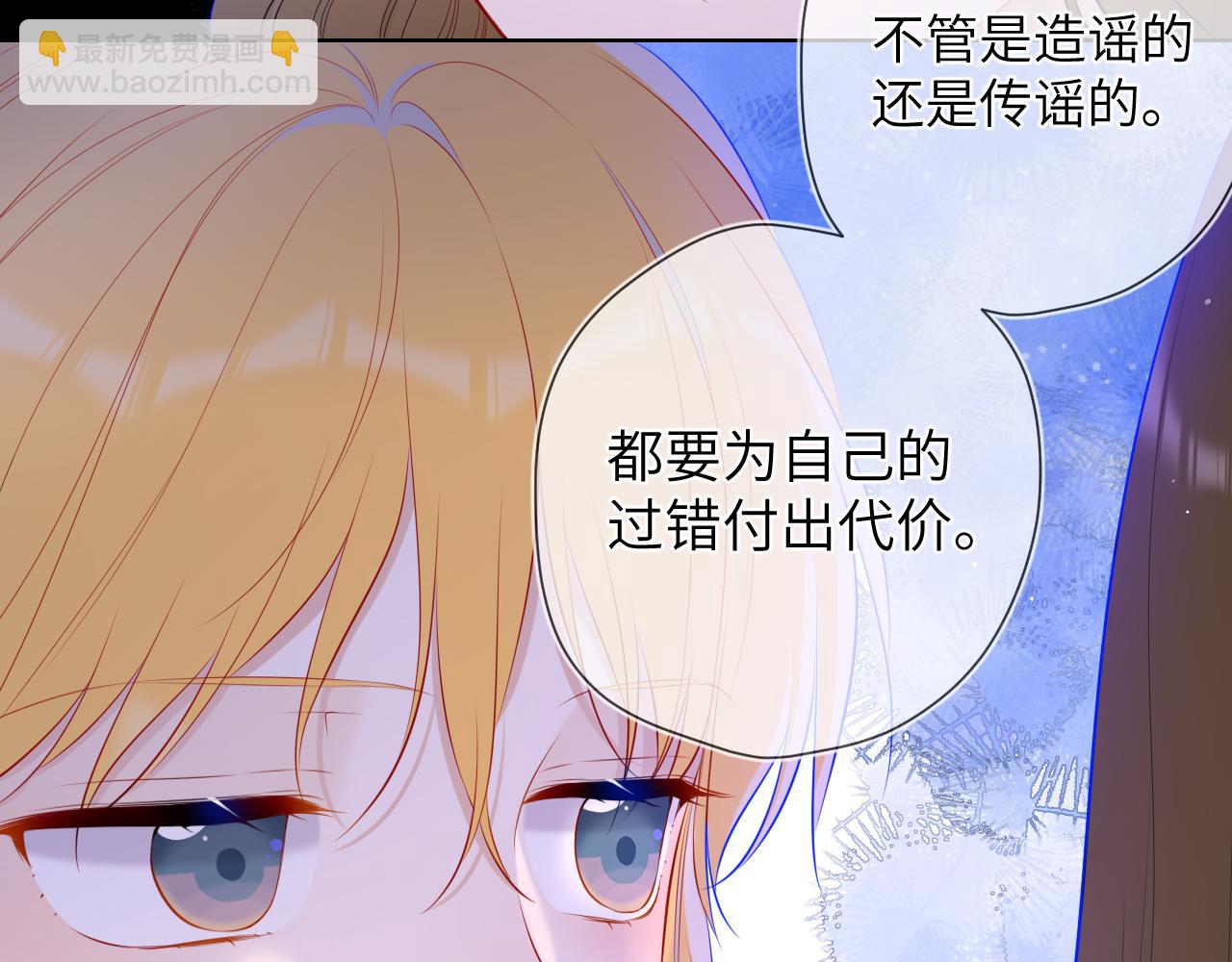 🍚星辰于我 第117话 反击 第35页