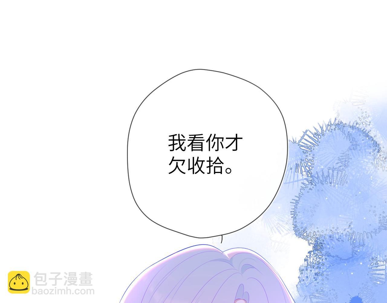 🍚星辰于我 第117话 反击 第4页