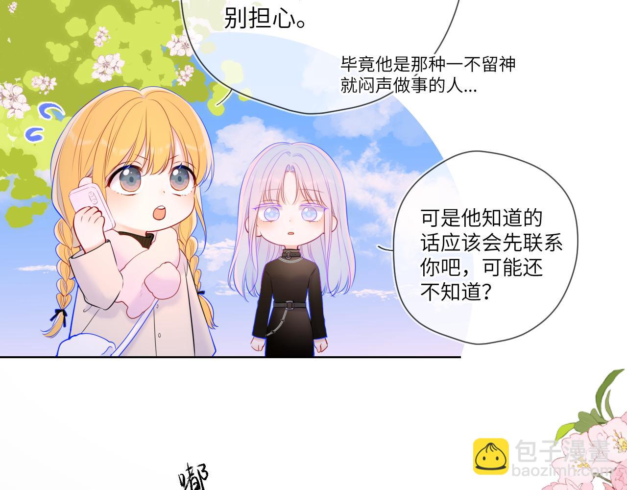 🍚星辰于我 第117话 反击 第42页