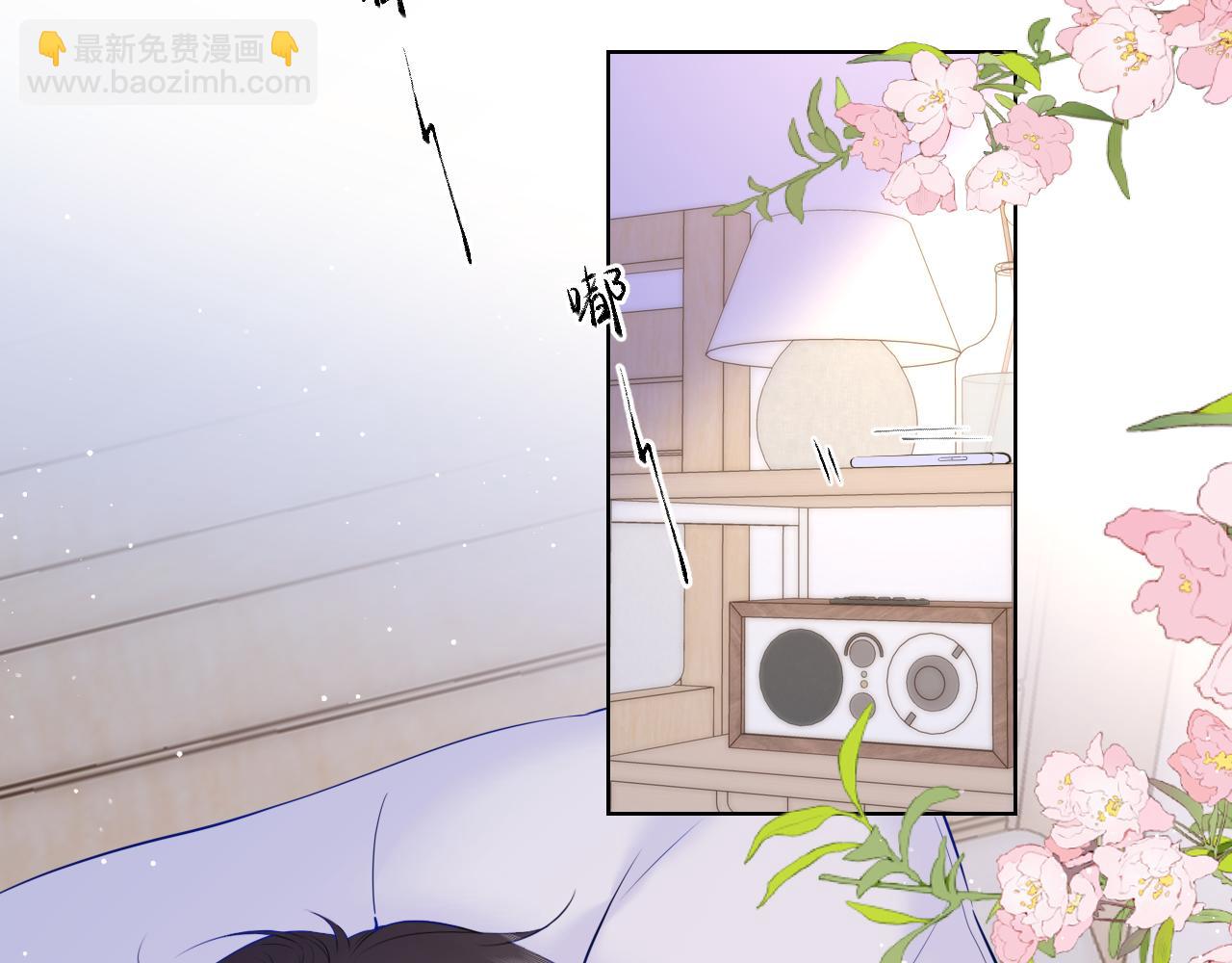 🍚星辰于我 第117话 反击 第43页