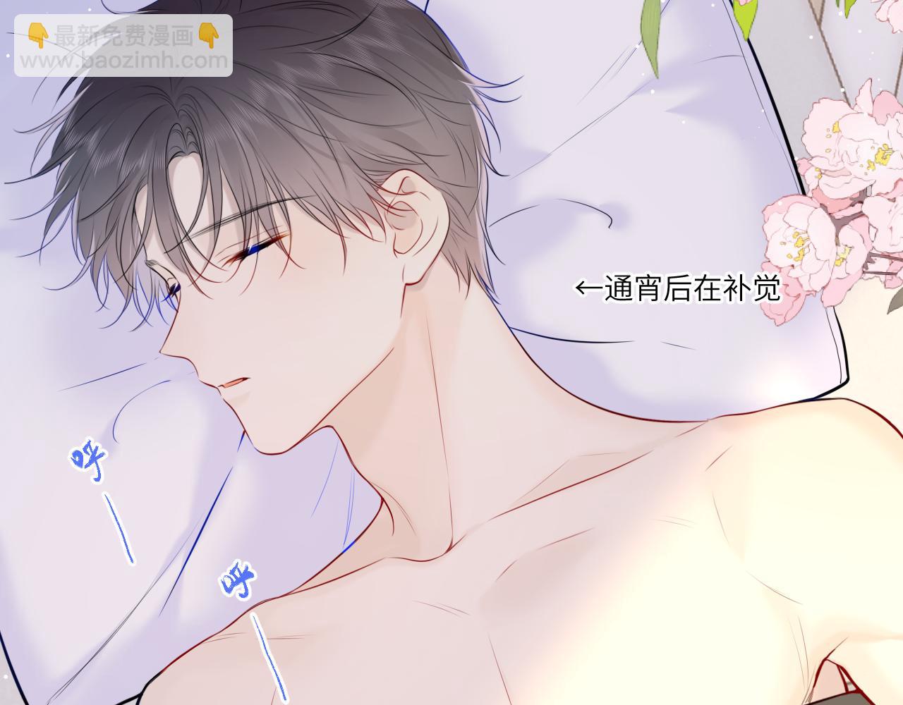 🍚星辰于我 第117话 反击 第44页