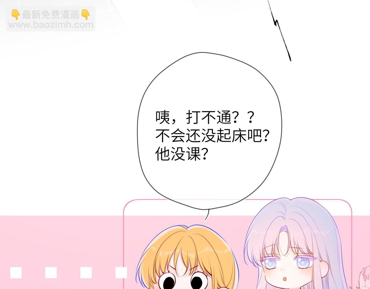 🍚星辰于我 第117话 反击 第46页