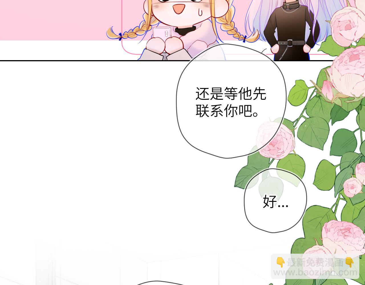 🍚星辰于我 第117话 反击 第47页