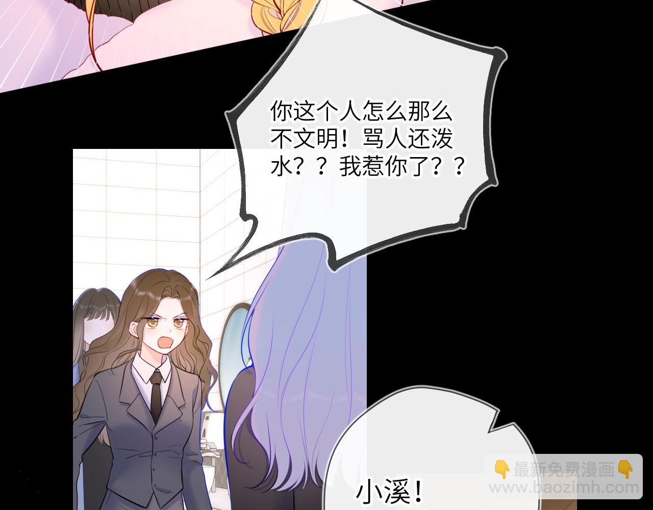 🍚星辰于我 第117话 反击 第8页