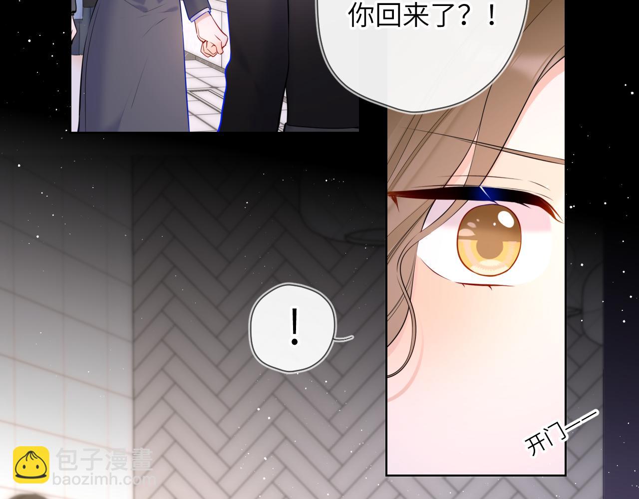 🍚星辰于我 第117话 反击 第9页
