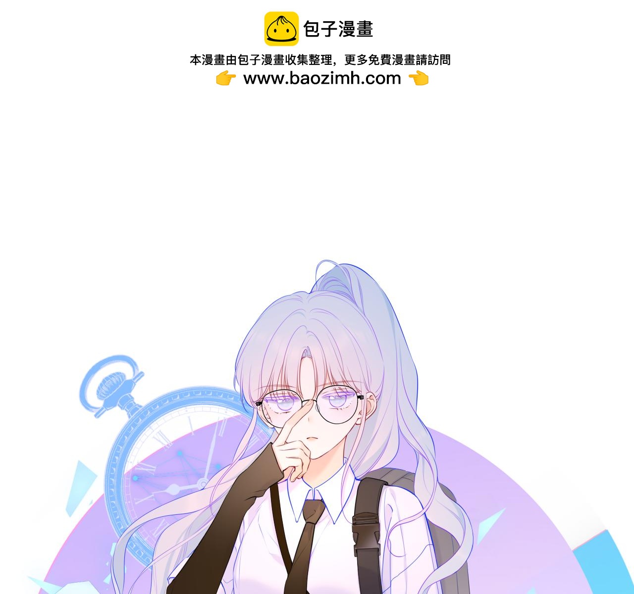 🍚星辰于我 第119话 忍不住亲吻 第1页