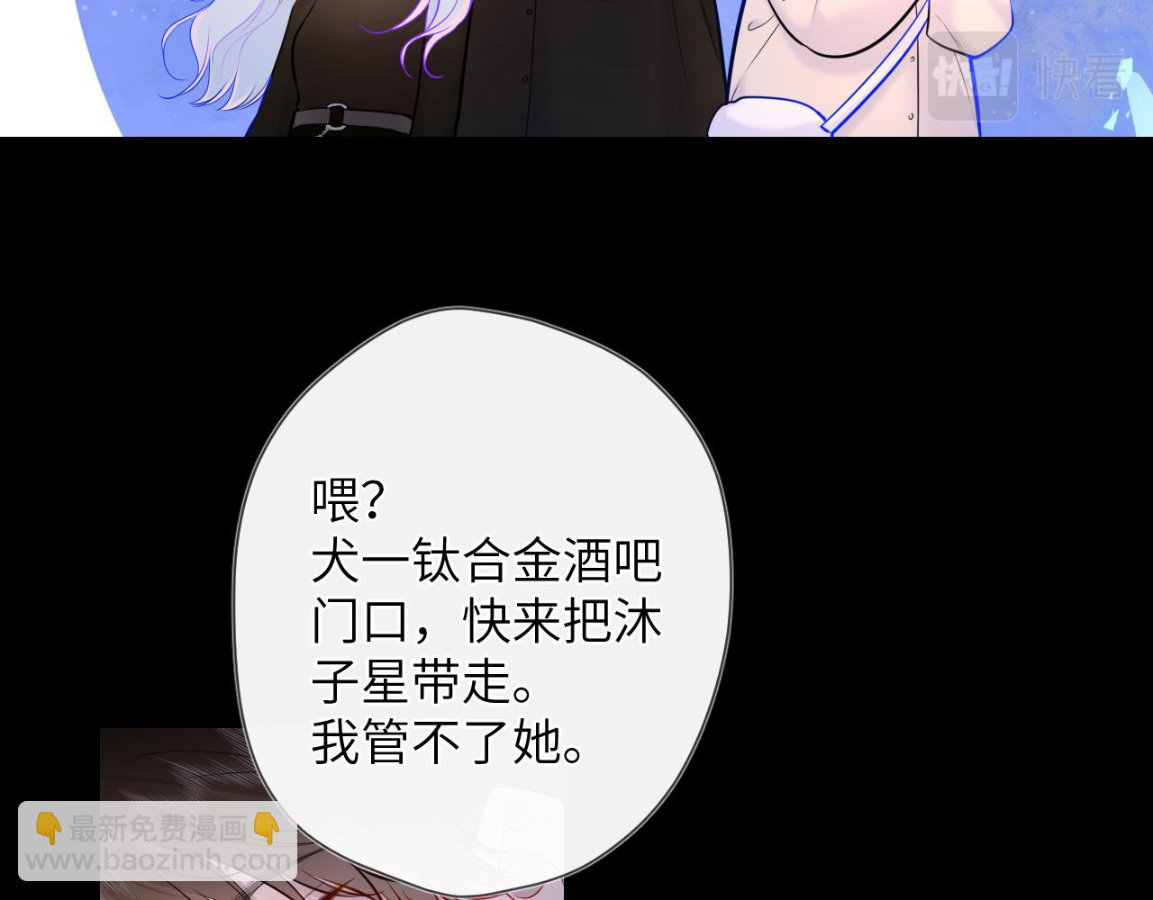 🍚星辰于我 第119话 忍不住亲吻 第10页
