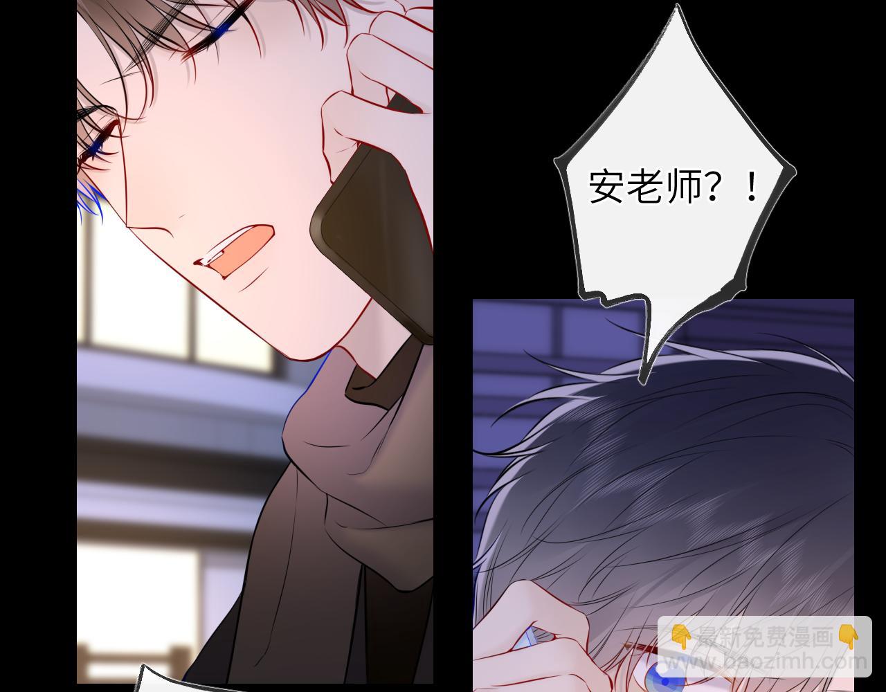🍚星辰于我 第119话 忍不住亲吻 第11页