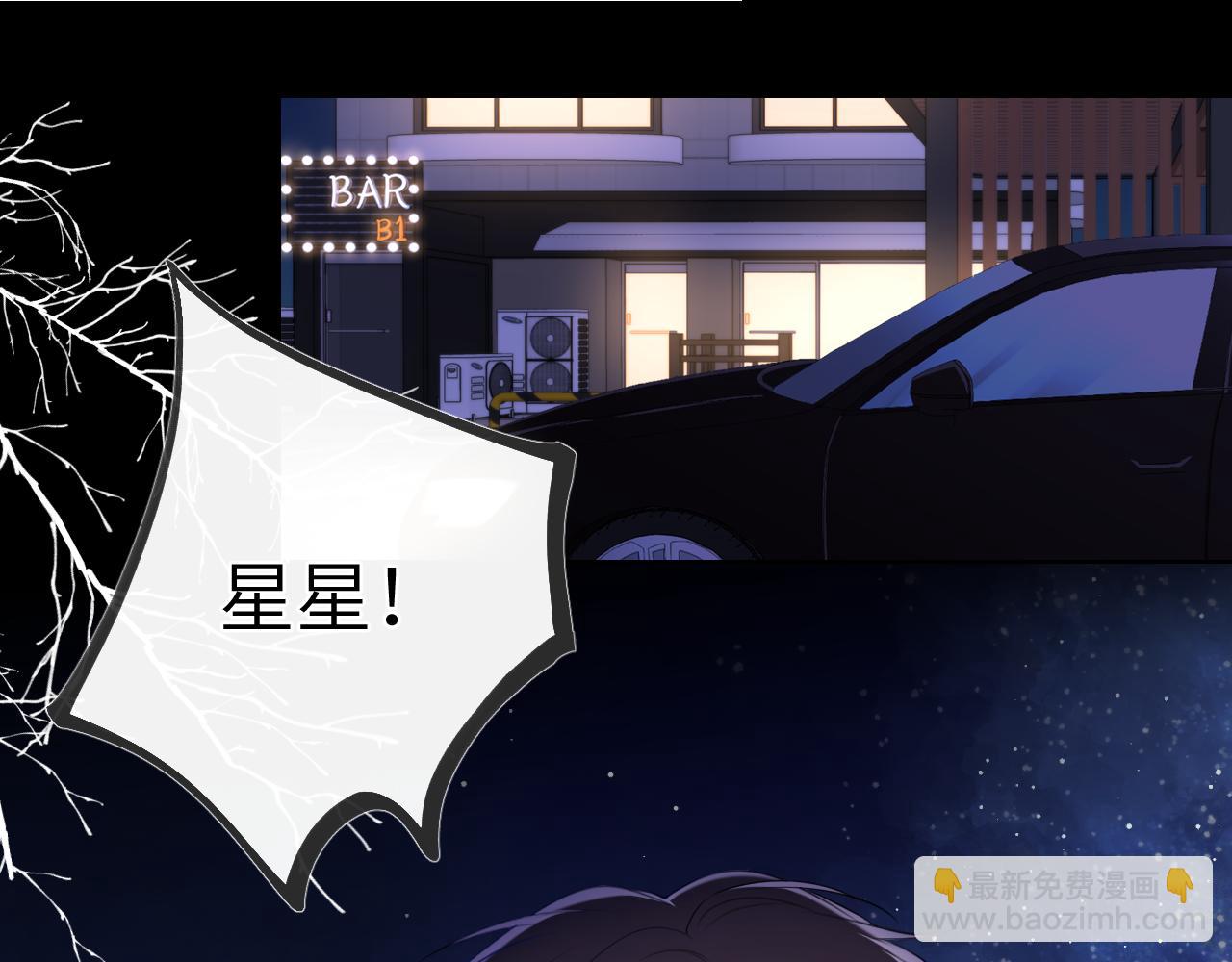 🍚星辰于我 第119话 忍不住亲吻 第13页