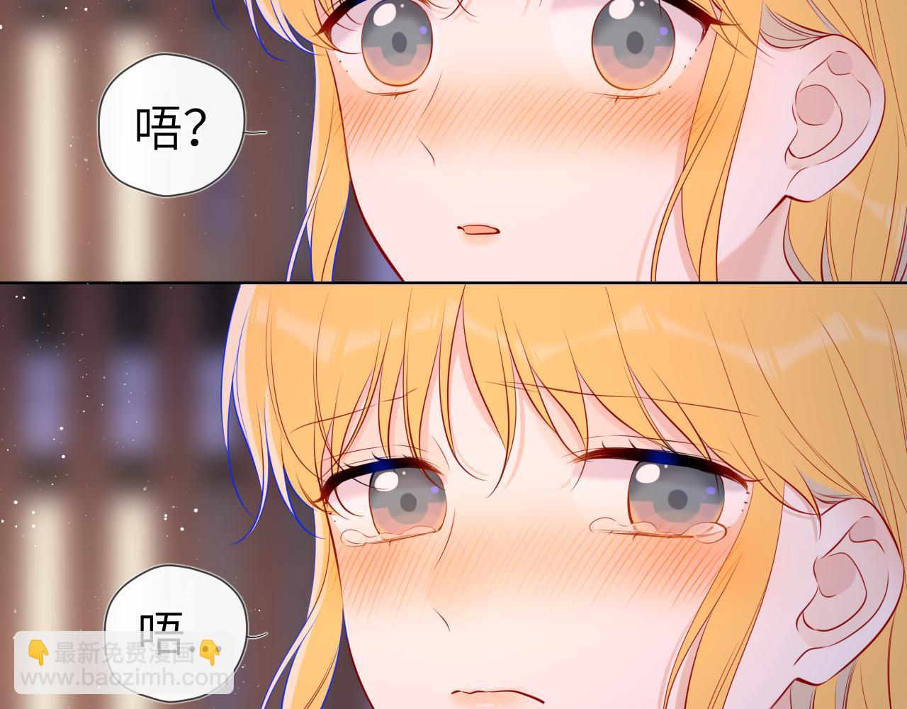 🍚星辰于我 第119话 忍不住亲吻 第17页