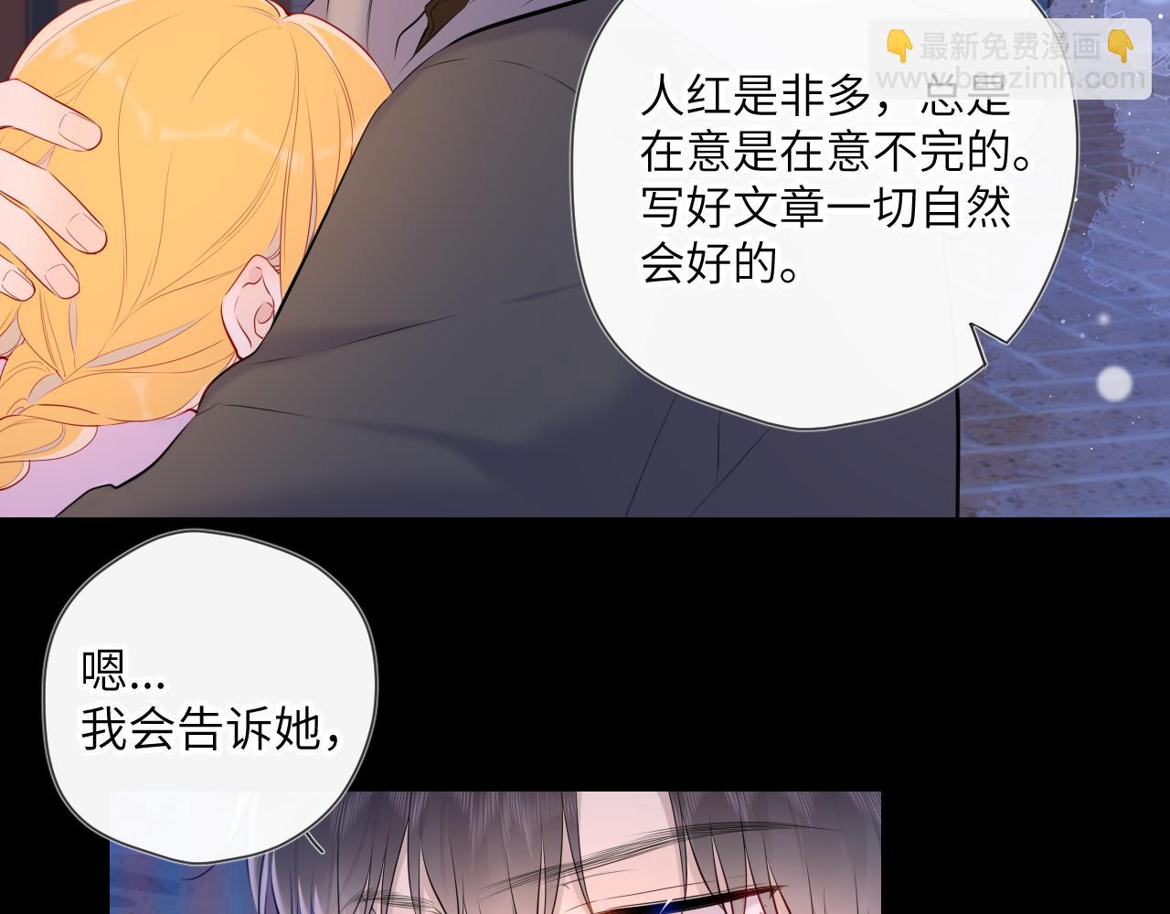 🍚星辰于我 第119话 忍不住亲吻 第27页