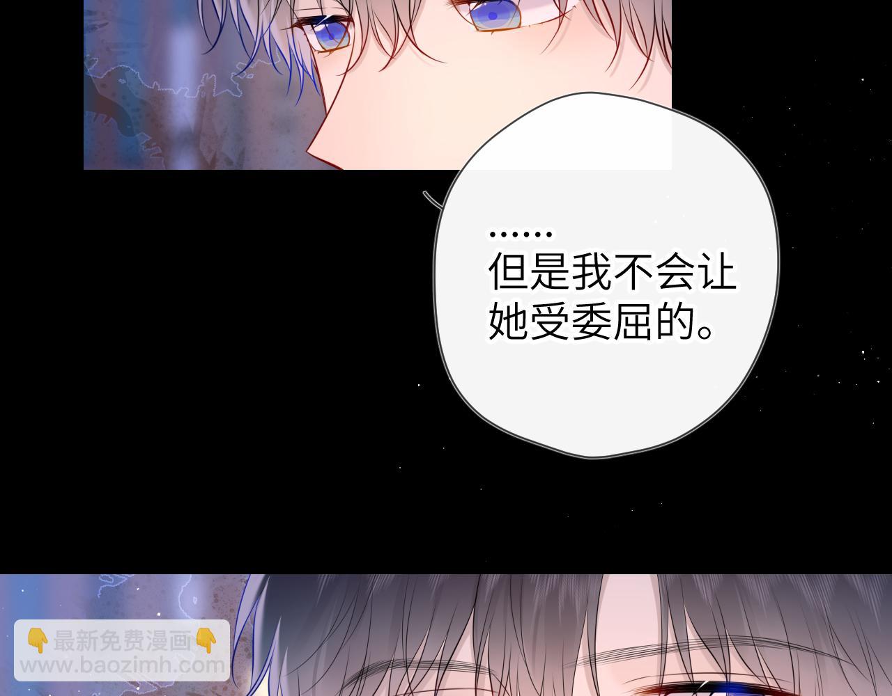 🍚星辰于我 第119话 忍不住亲吻 第28页