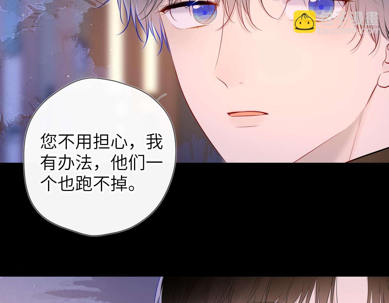 🍚星辰于我 第119话 忍不住亲吻 第29页