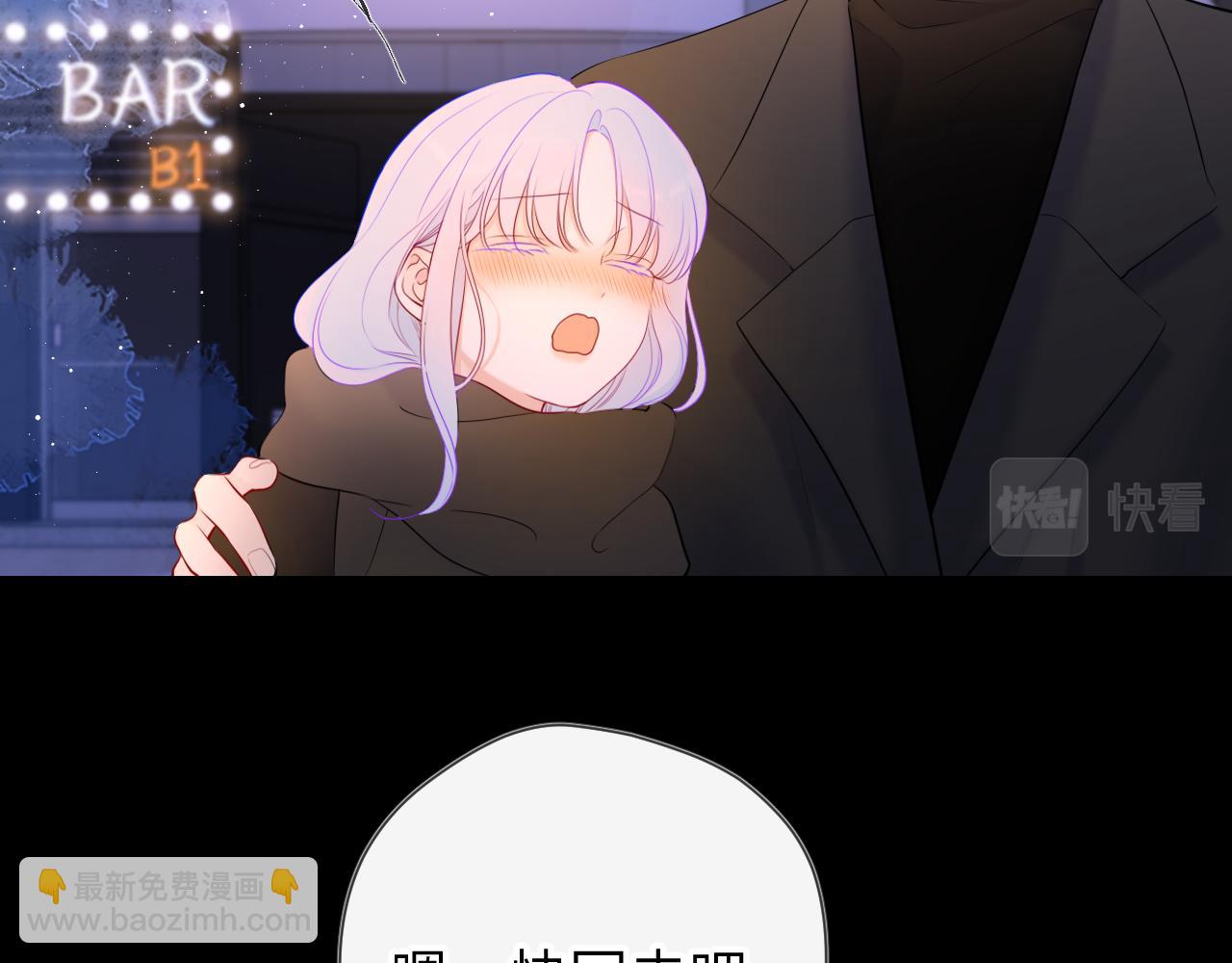🍚星辰于我 第119话 忍不住亲吻 第31页