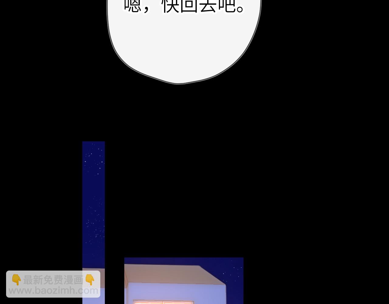 🍚星辰于我 第119话 忍不住亲吻 第32页