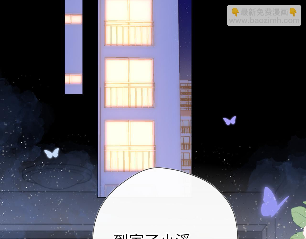 🍚星辰于我 第119话 忍不住亲吻 第33页
