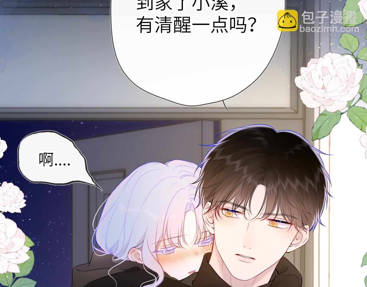 🍚星辰于我 第119话 忍不住亲吻 第34页