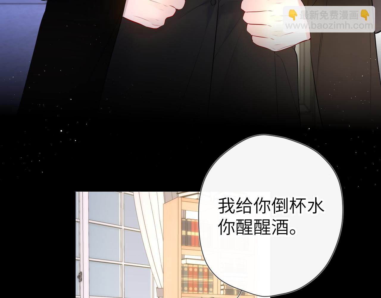 🍚星辰于我 第119话 忍不住亲吻 第36页