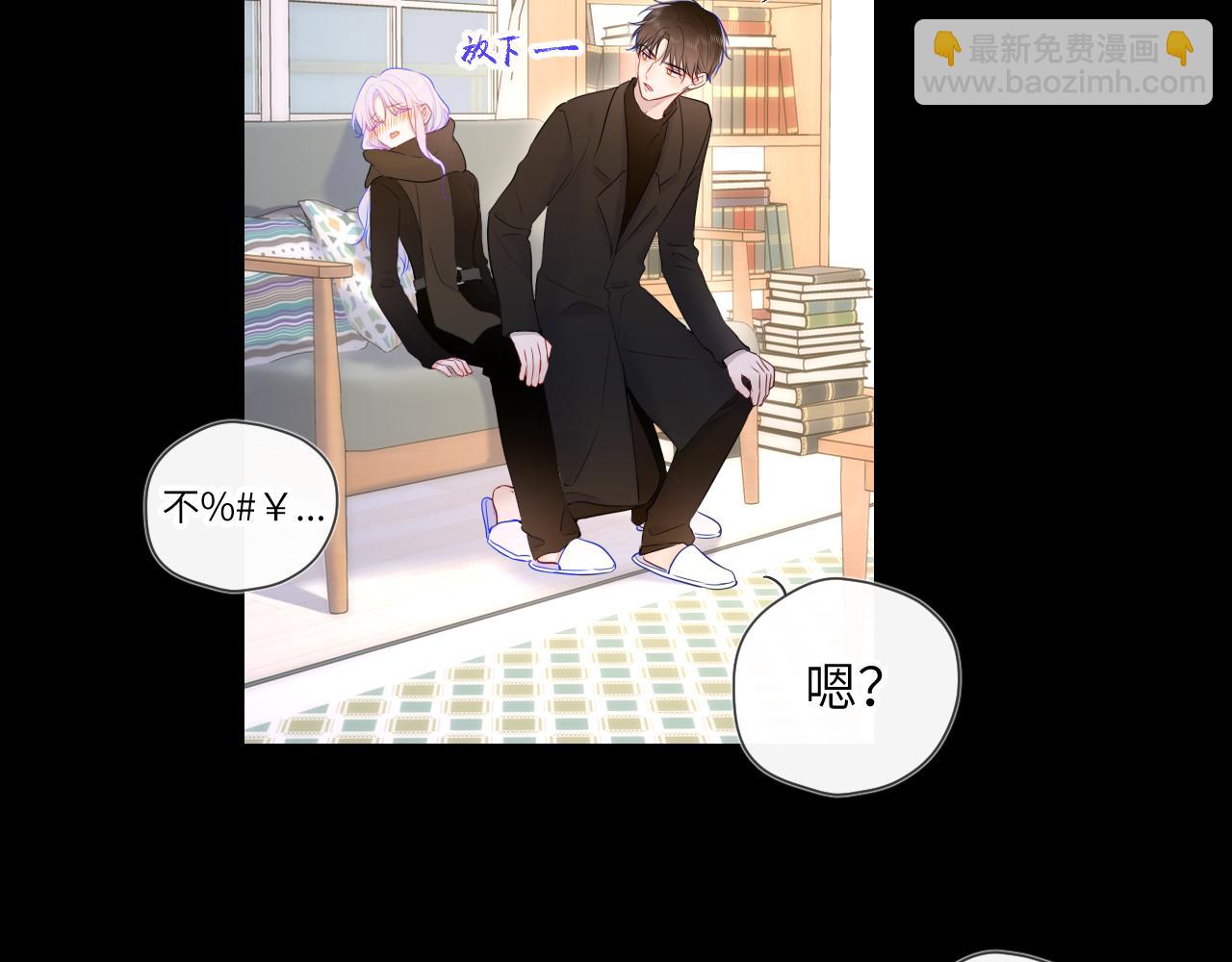 🍚星辰于我 第119话 忍不住亲吻 第37页