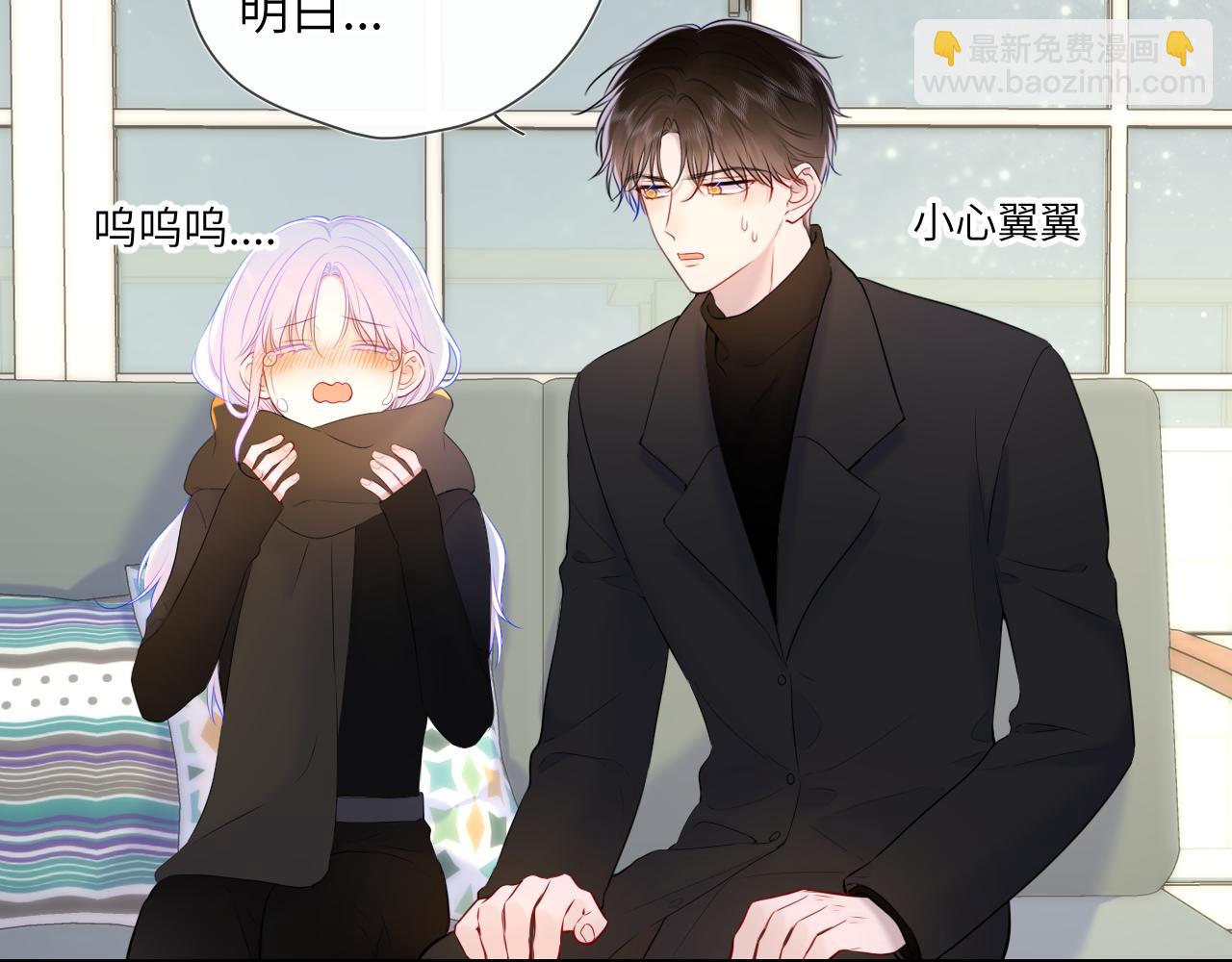 🍚星辰于我 第119话 忍不住亲吻 第40页