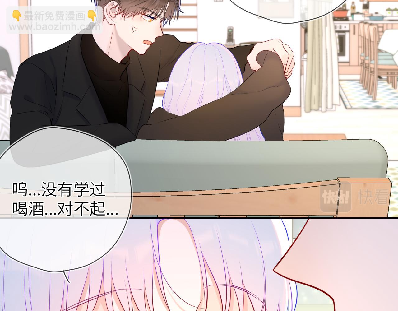🍚星辰于我 第119话 忍不住亲吻 第44页