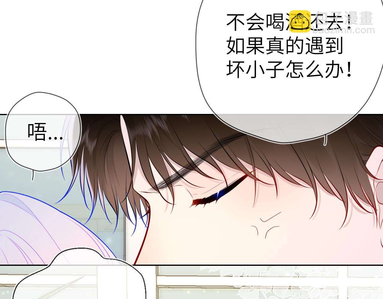 🍚星辰于我 第119话 忍不住亲吻 第46页