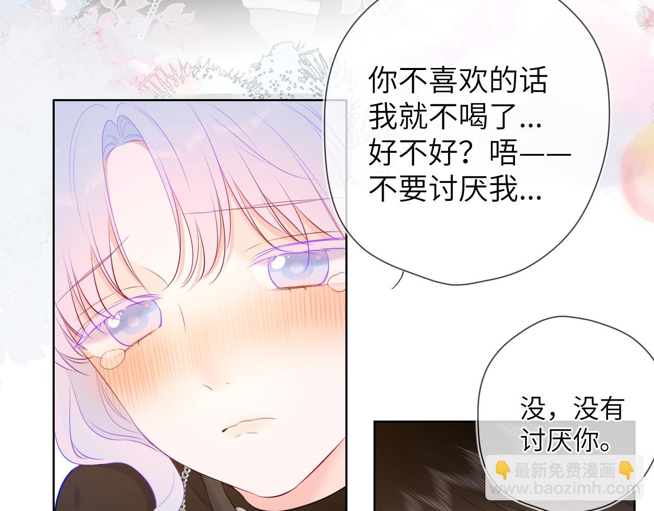 🍚星辰于我 第119话 忍不住亲吻 第49页