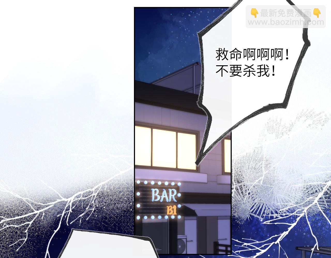 🍚星辰于我 第119话 忍不住亲吻 第5页